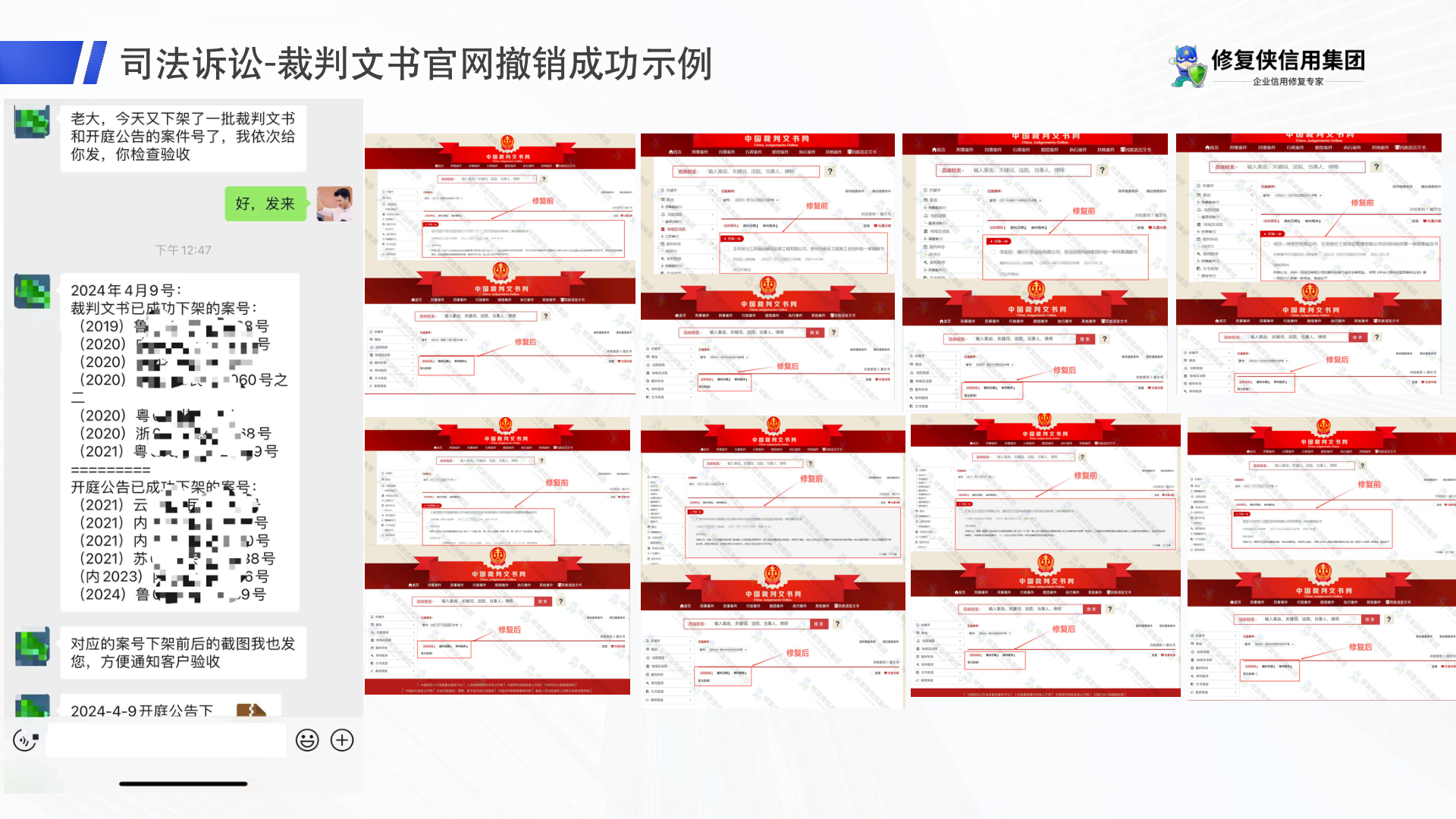 裁判文书案例截图