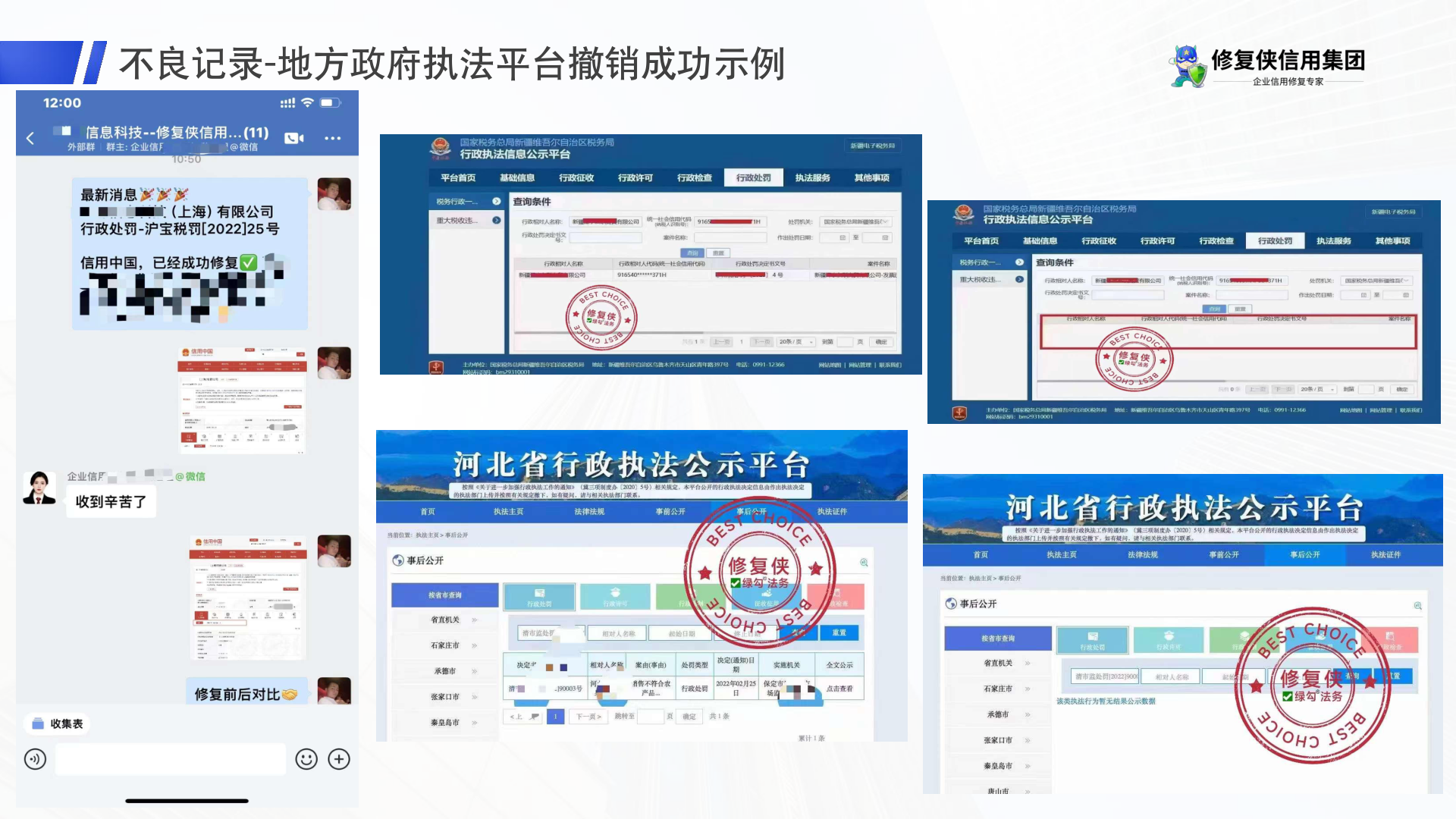 地方政府执法平台案例截图